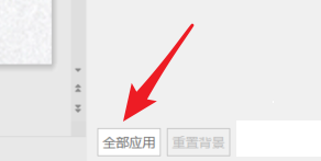 PPT如何快速统一背景?