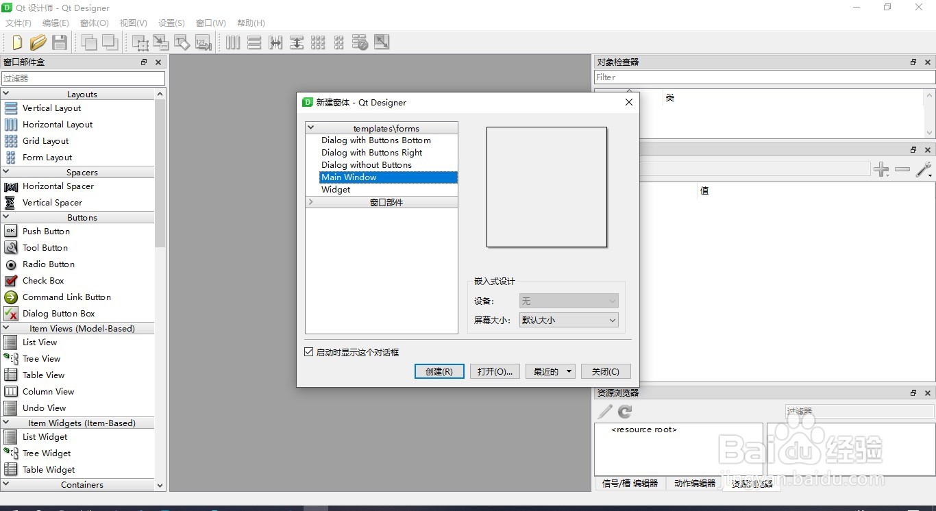 Python实现窗口绘制