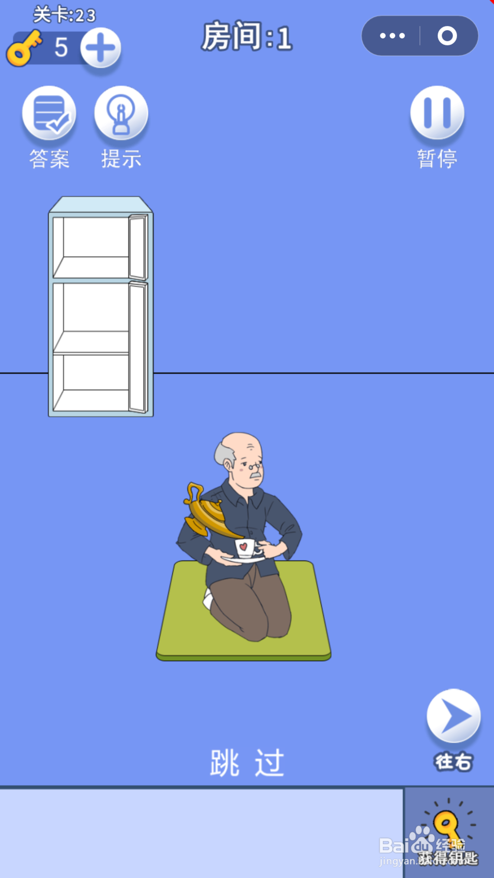 脑力大逃亡第二章第二十三关通关攻略