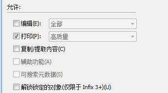 如何设置PDF不能复制和编辑,只能阅读和打印