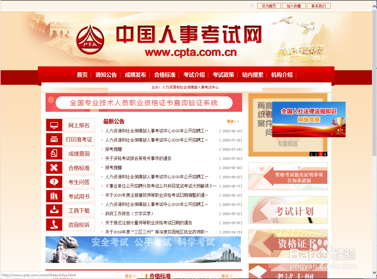 执业药师资格考试，如何报名？