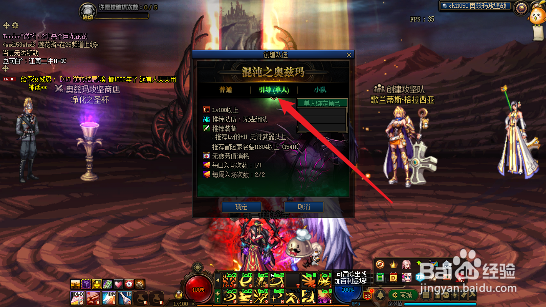 奥兹玛引导模式怎么打