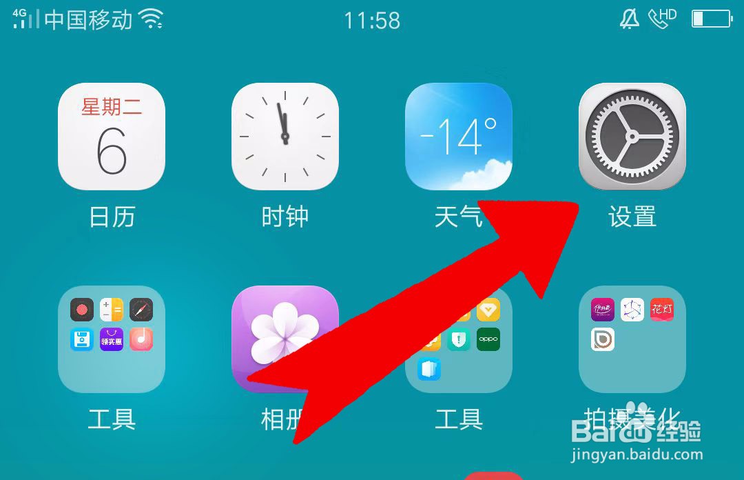 OPPO R9s 手机存储空间