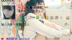 怎样通过朋友网知道qq号