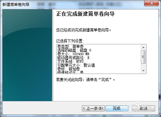 用系统自带的磁盘管理工具进行C盘分区