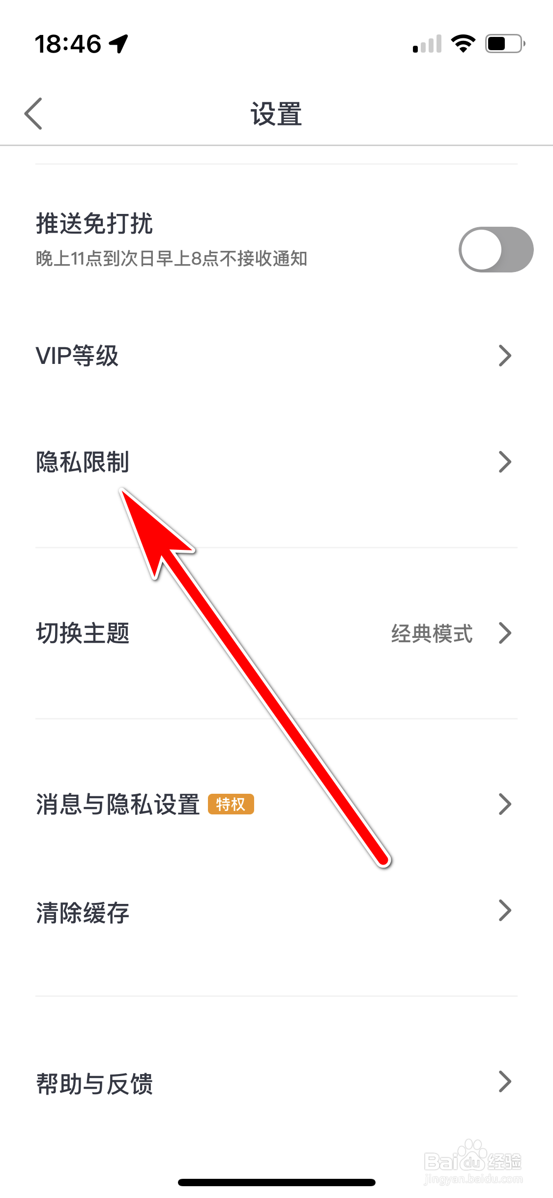 爱唱如何隐藏我的财富等级