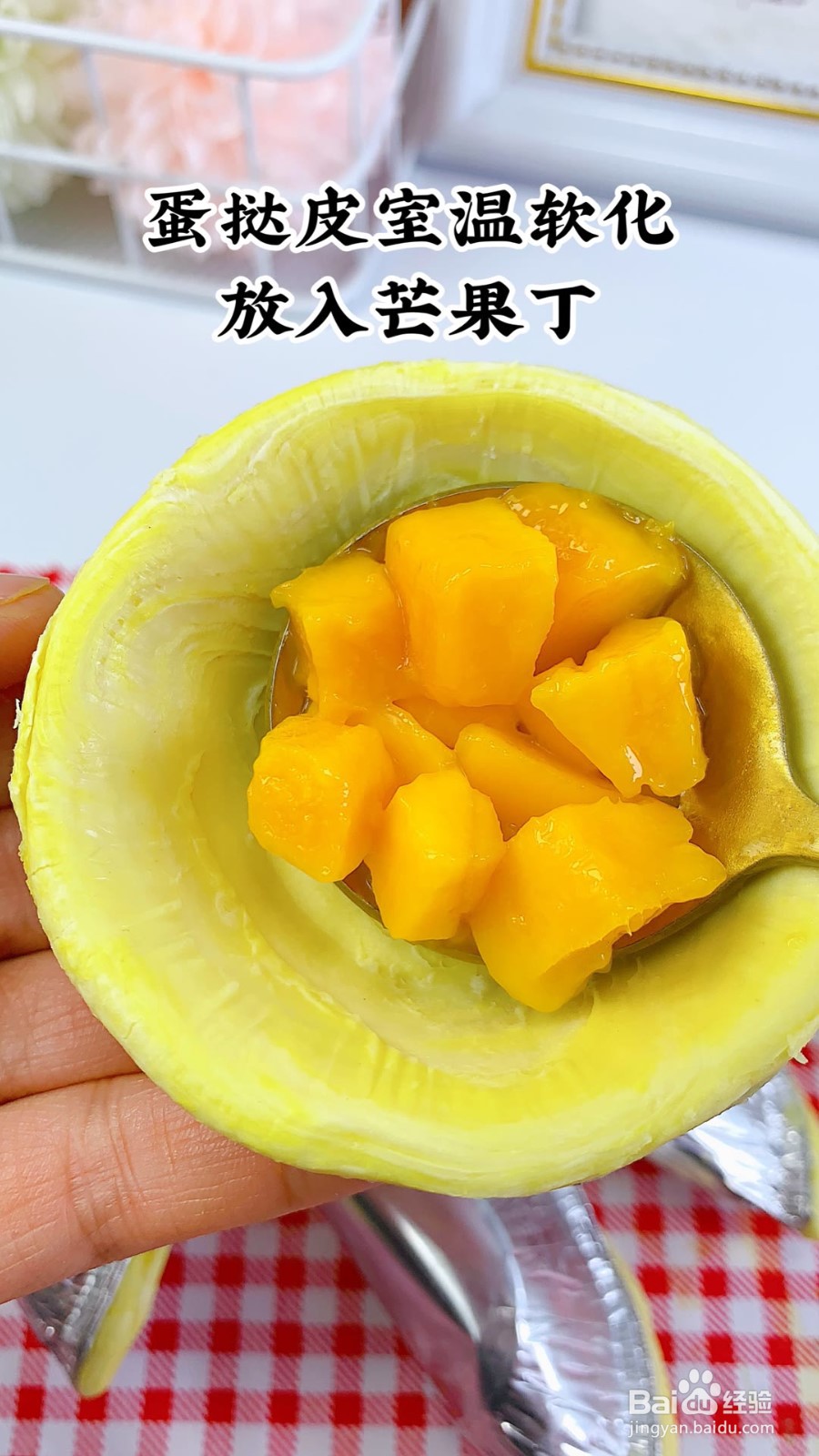 怎样做芒果酥？