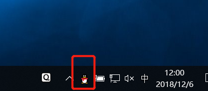 怎么设置右边任务栏通知区域不显示QQ图标