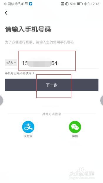 怎么在滴滴软件中领取健康金