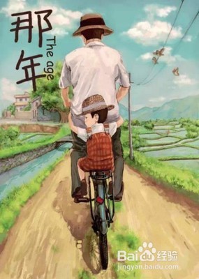 父爱是一盏明灯 照亮孩子前行的路