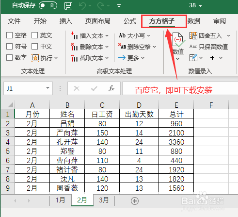 表格怎么快速合并