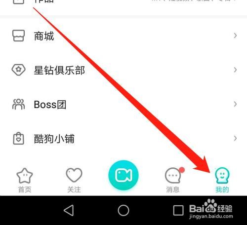酷狗直播APP如何修改昵称