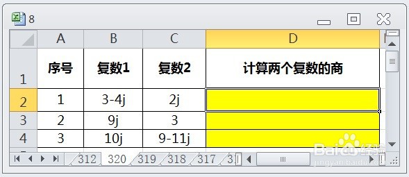 EXCEL运用IMDIV计算两个复数的商