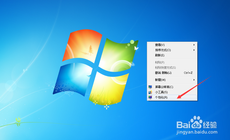 Windows 7更改桌面壁纸