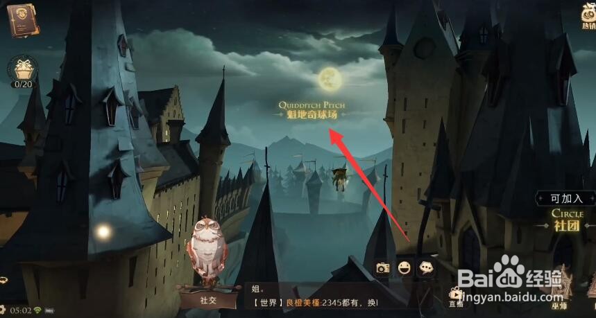 哈利波特魔法觉醒9月26日巧克力蛙位置攻略