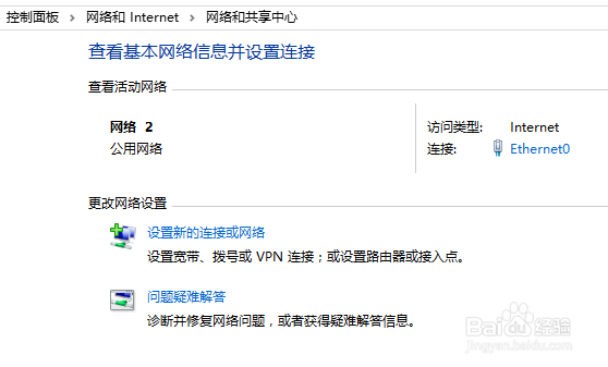 Win10怎样修改网络名称