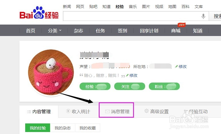 兼职平台：[15]百度经验查看全勤收款明细