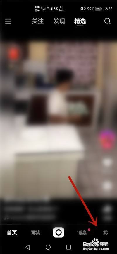 快手怎么查看我的二维码