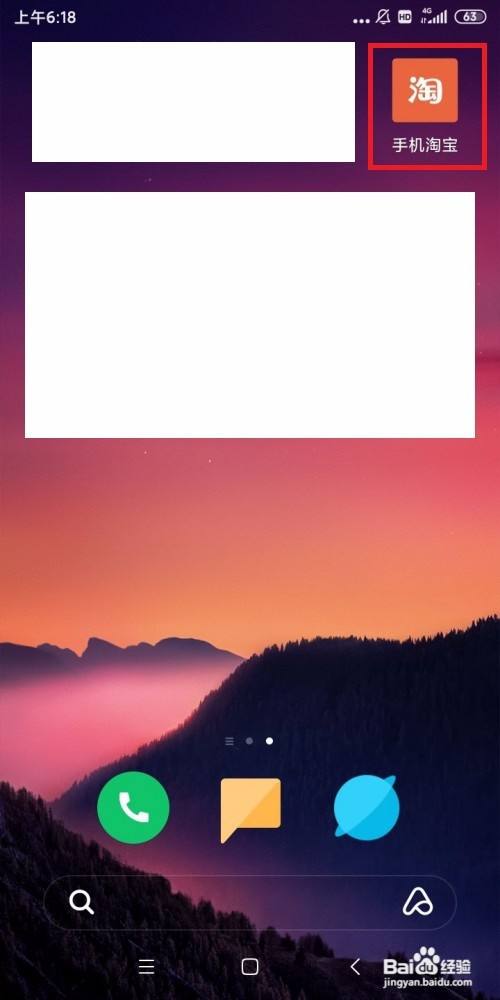 手机淘宝如何屏蔽卖家发的消息
