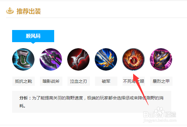 王者荣耀关羽S15赛季怎么出装