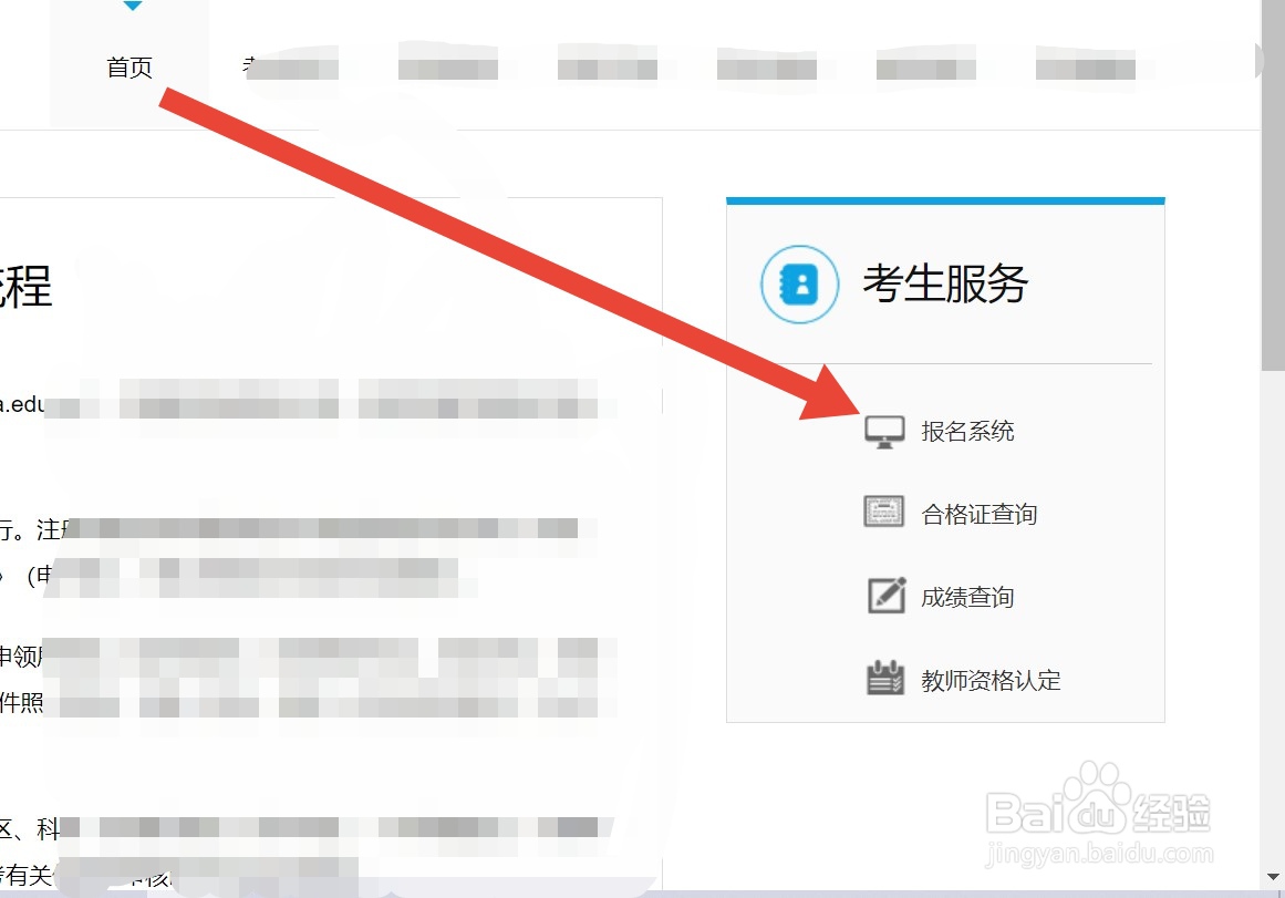 教资怎么看准考证