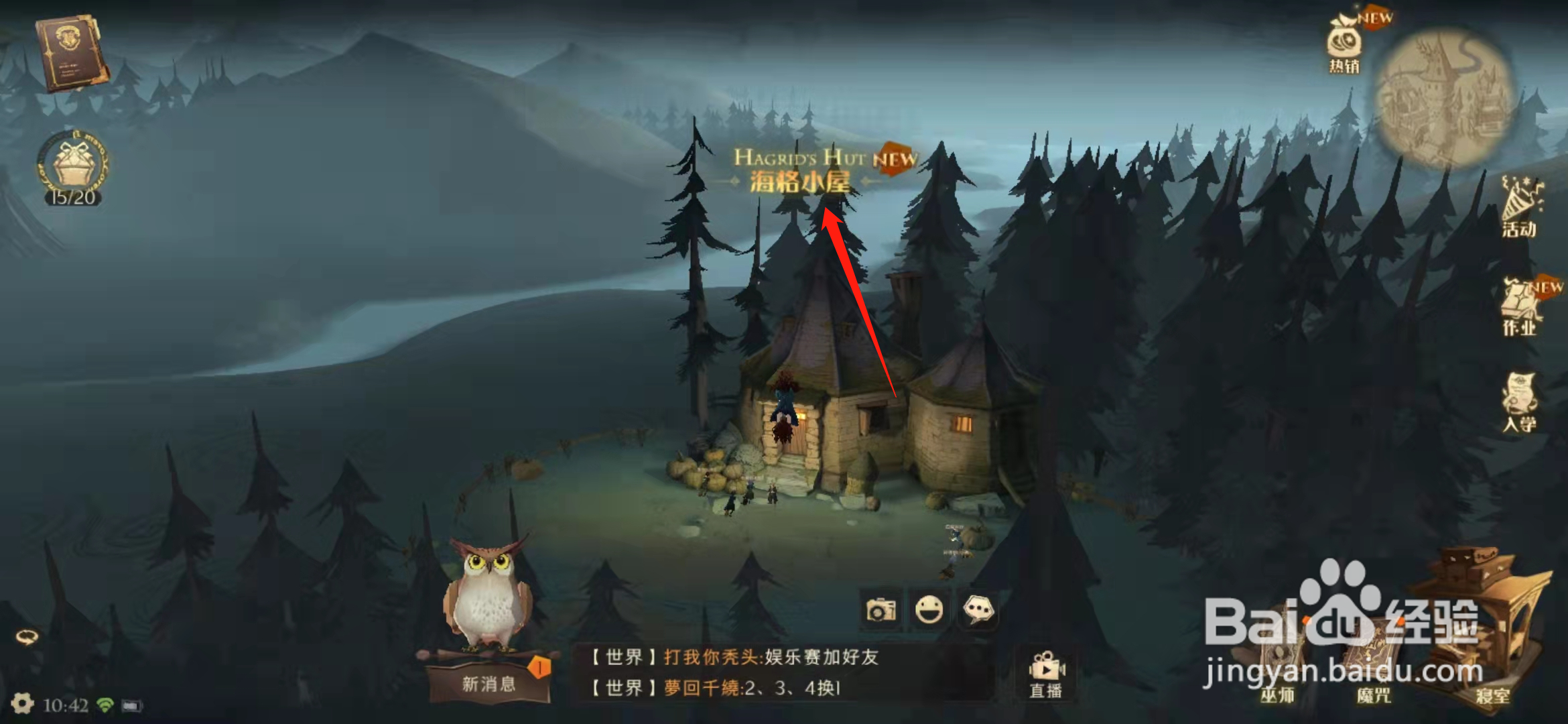 哈利波特魔法觉醒妖怪们的妖怪书拼图攻略