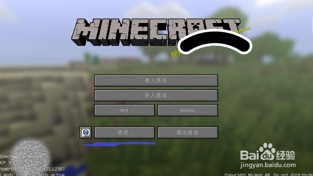 我的世界1.7.10光影怎么安装