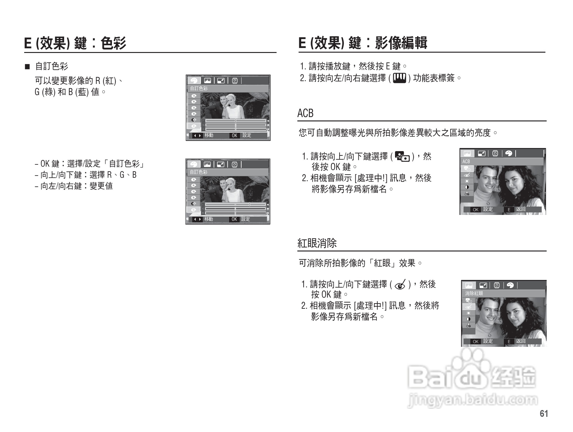 三星L201数码相机使用说明书:[7]
