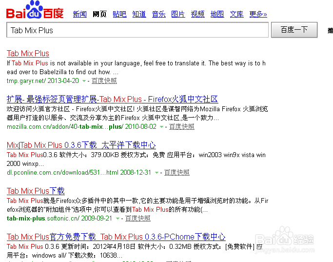 Firefox火狐浏览器,新标签覆盖页面解决方法