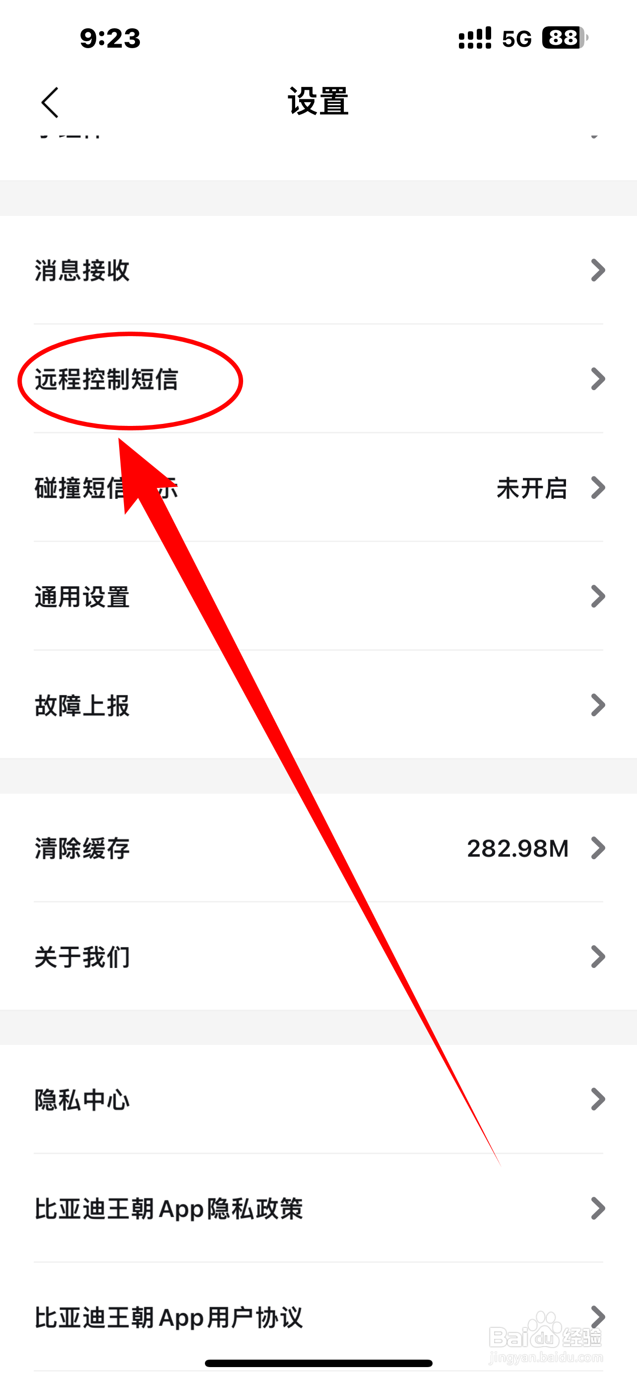 《比亚迪王朝》如何开启车门上锁？
