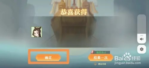 神州千食舫如何招募船员