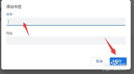谷歌浏览器如何添加书签