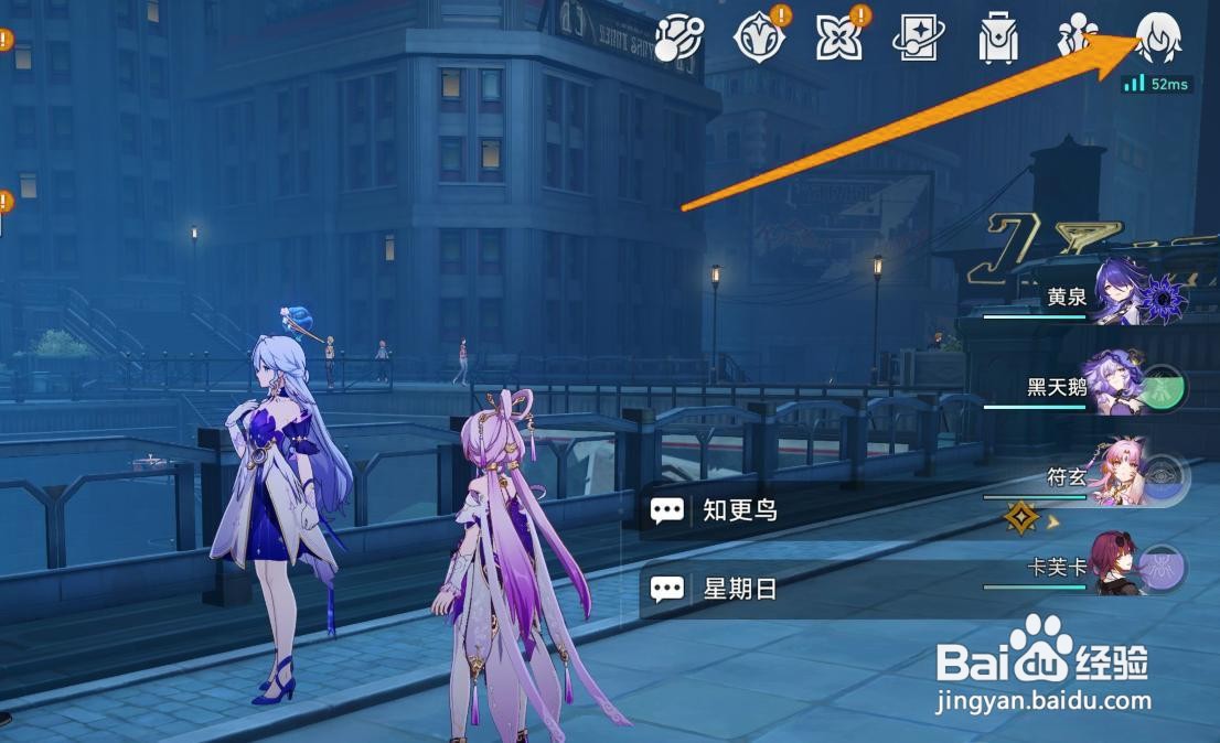 星穹铁道黑塔星魂怎么激活