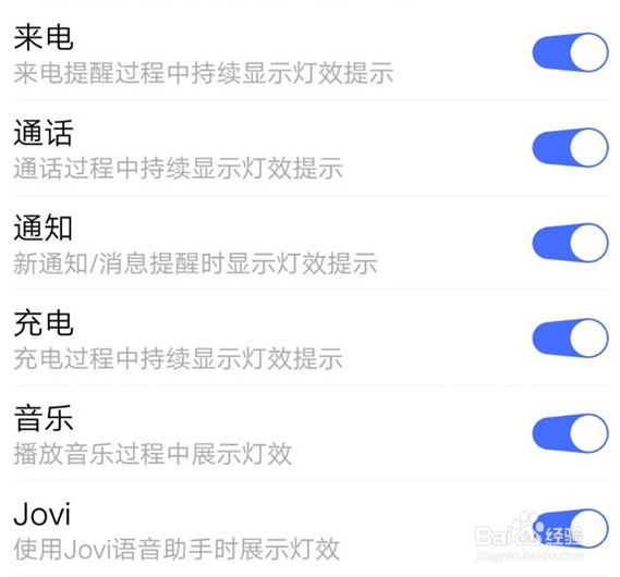 iqoopro手机怎么设置背部灯带
