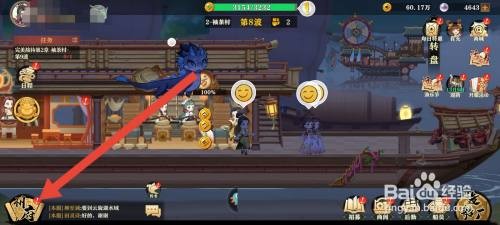 神州千食舫进入袖茶村挑战怎么做