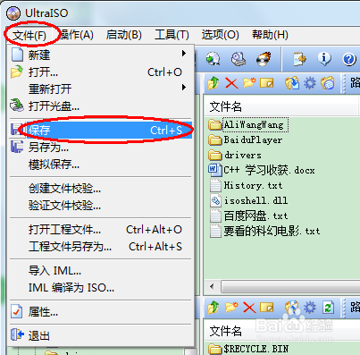 怎么制作iso文件