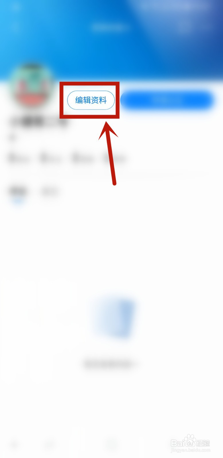 腾讯新闻怎么样设置个人性别