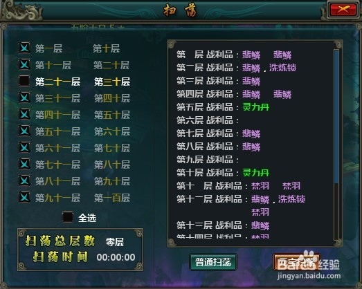 《狼牙》阵眼升级材料获取方法