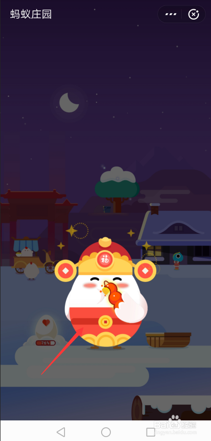 蚂蚁庄园怎么到五福卡?如何得到花花卡或敬业福