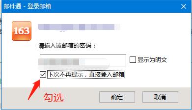 360浏览器如何快捷登陆邮箱