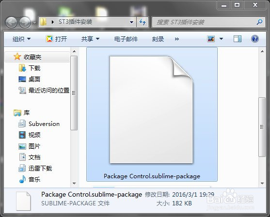 Sublime Text 3 怎么安装插件
