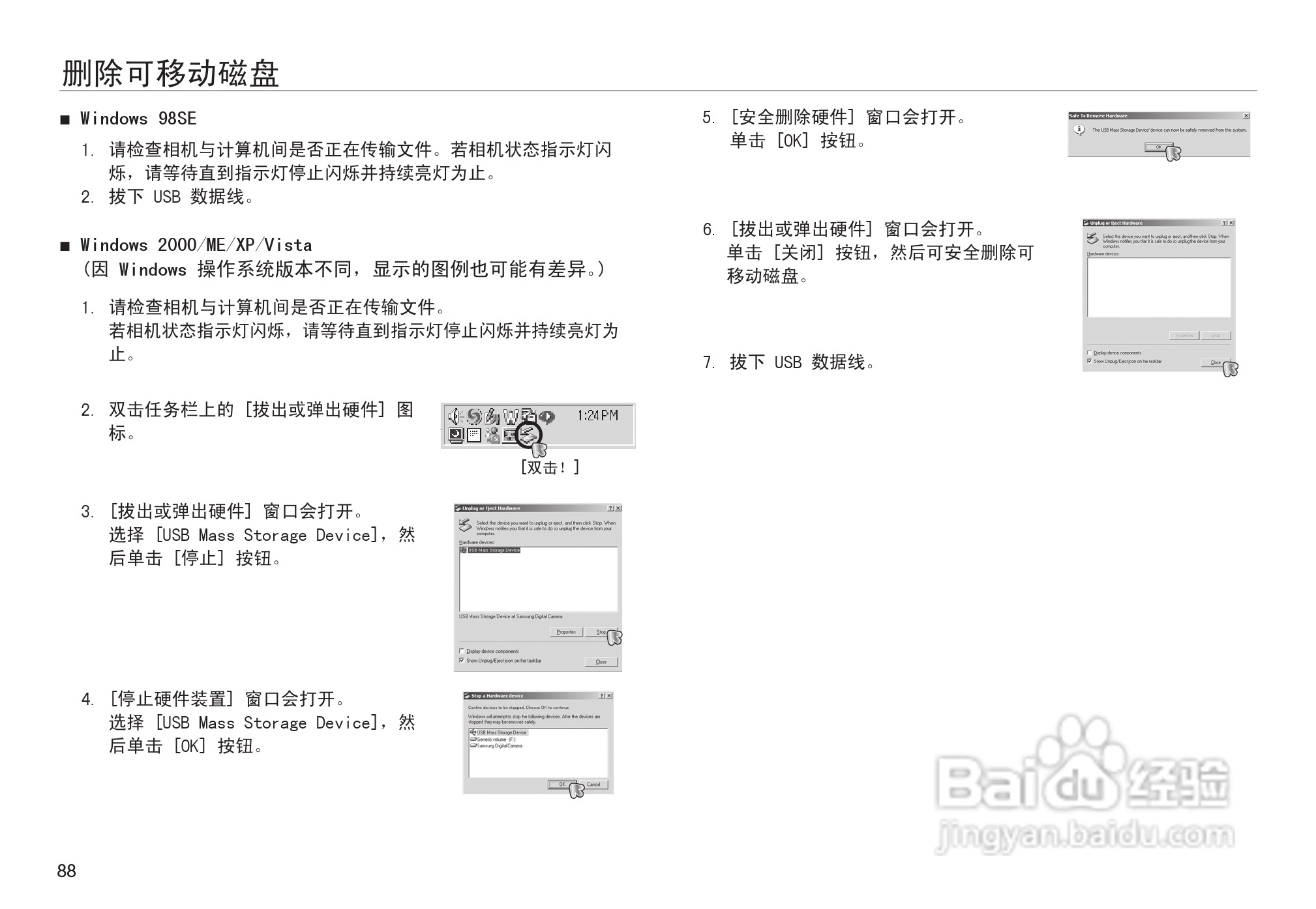 三星NV30数码相机使用说明书:[9]