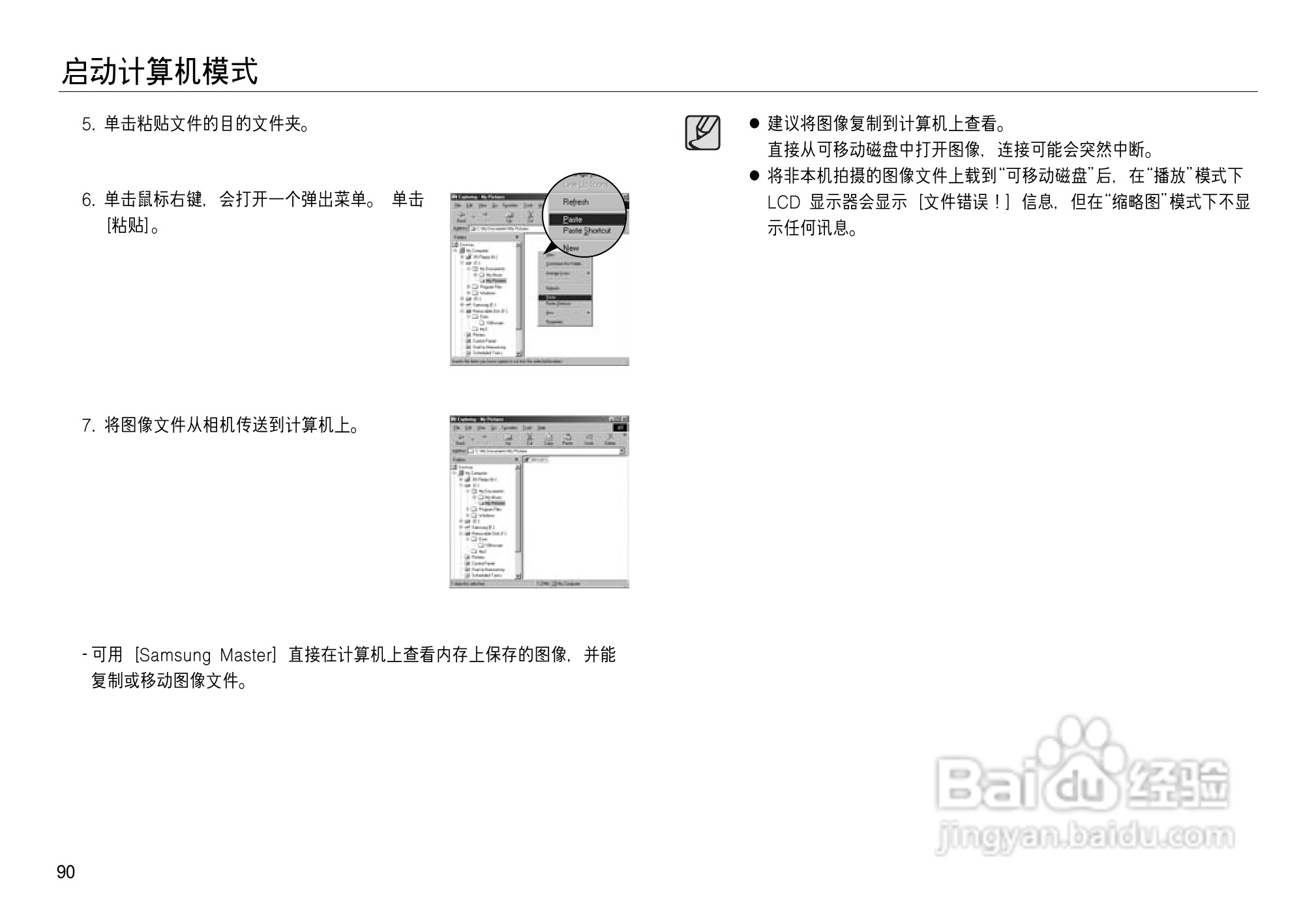三星NV15数码相机使用说明书:[10]