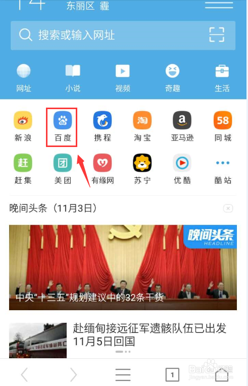 如何使用手机浏览器下载股票软件涨乐财付通