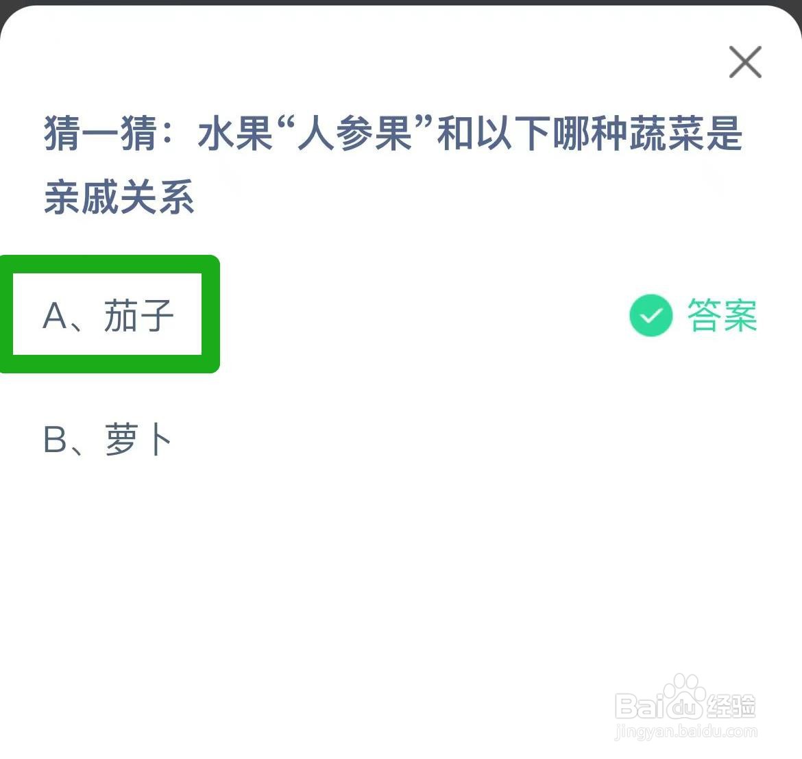 2024年5月18日蚂蚁庄园最新问题答案