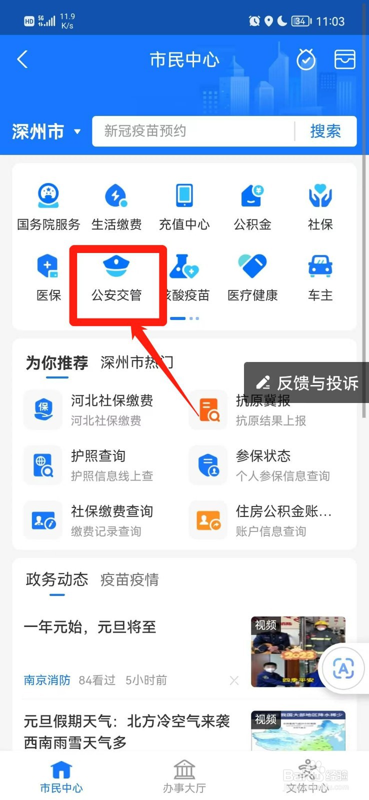 出国打工怎么办理护照