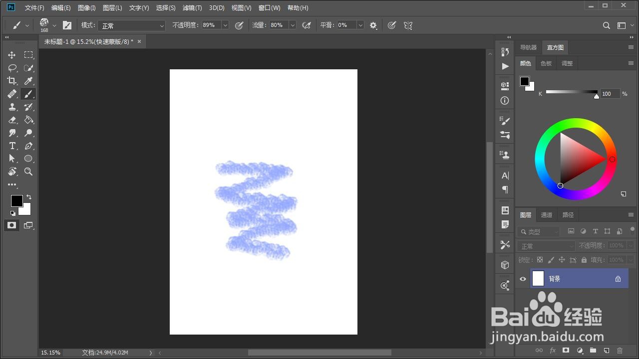 Photoshop如何修改快速蒙版的颜色