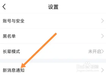 闲鱼怎么开启闲鱼精选功能