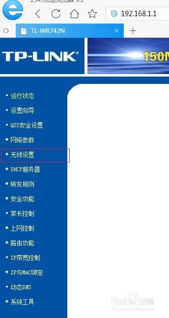 无线路由器如何隐藏